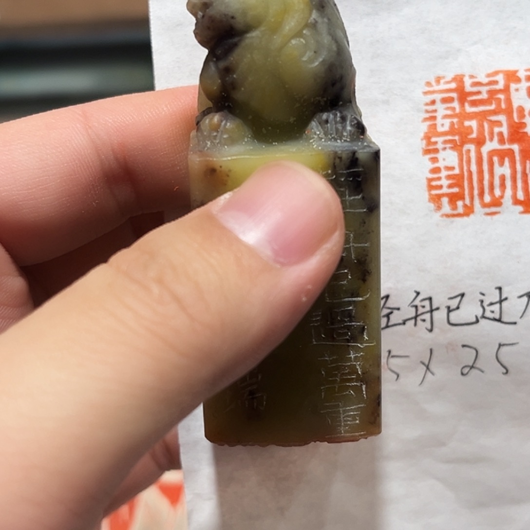 印石昌化石轻舟已过万重山