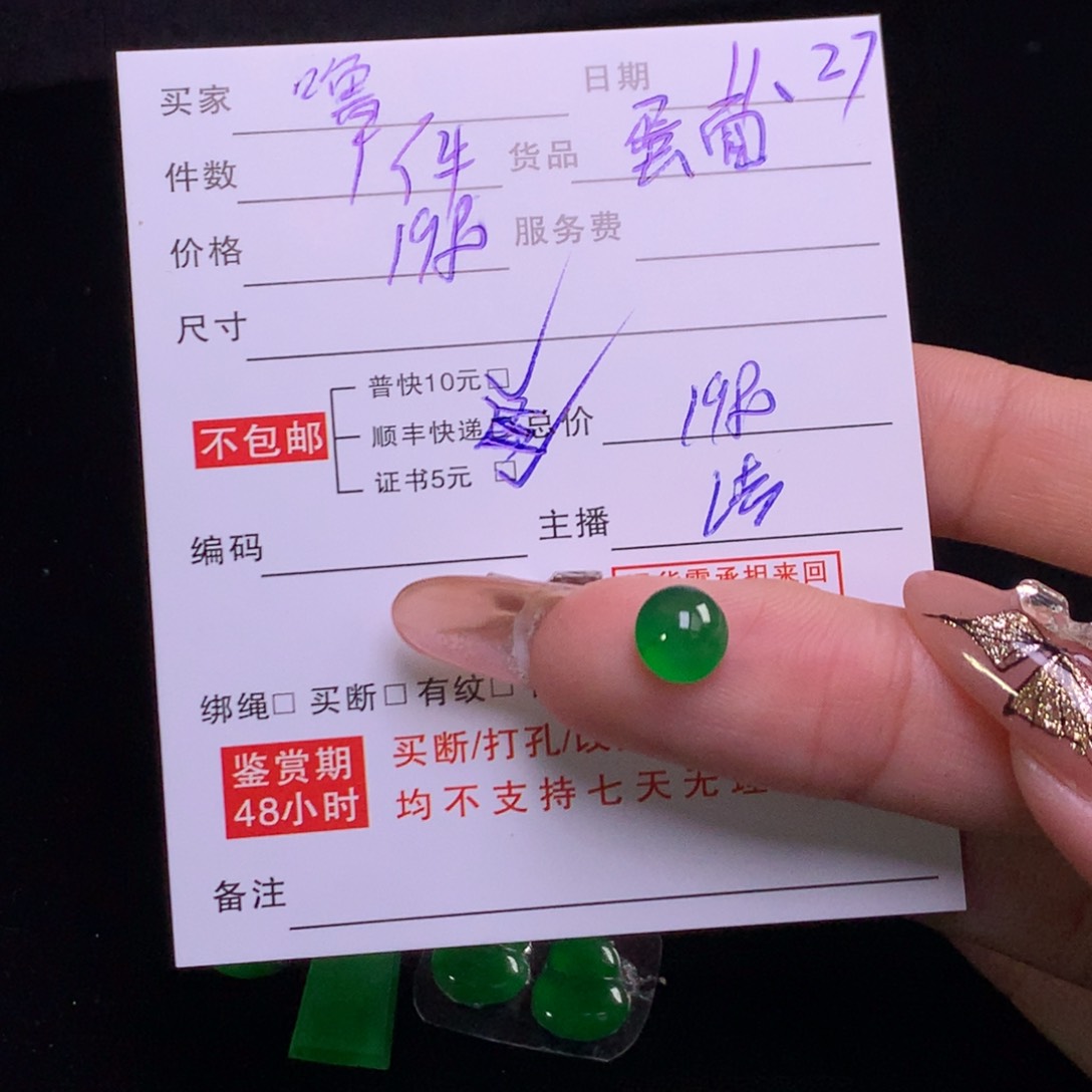 颈饰未镶嵌翡翠噜*猪翡翠