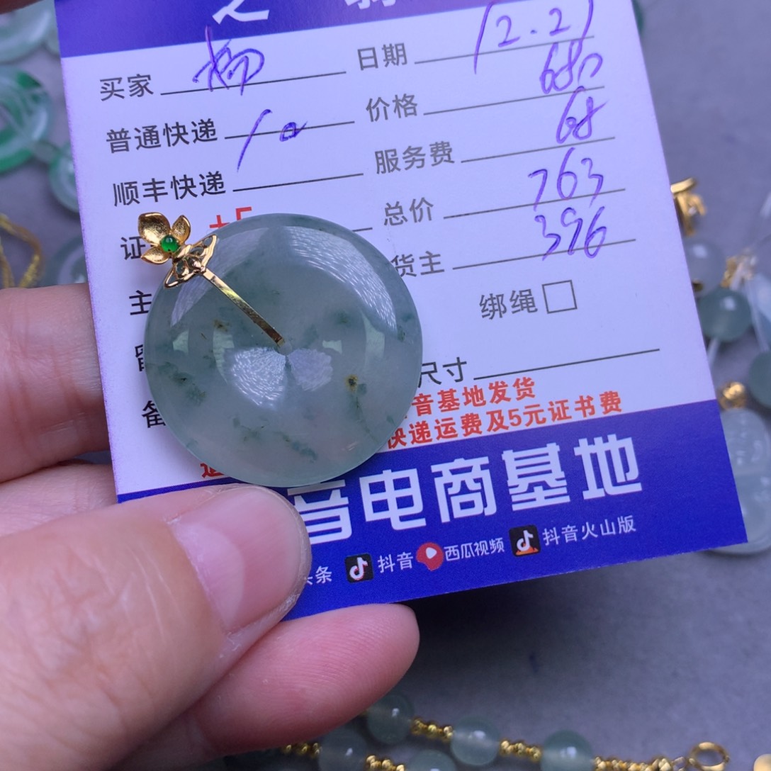 颈饰18K金镶嵌翡翠杨**杨