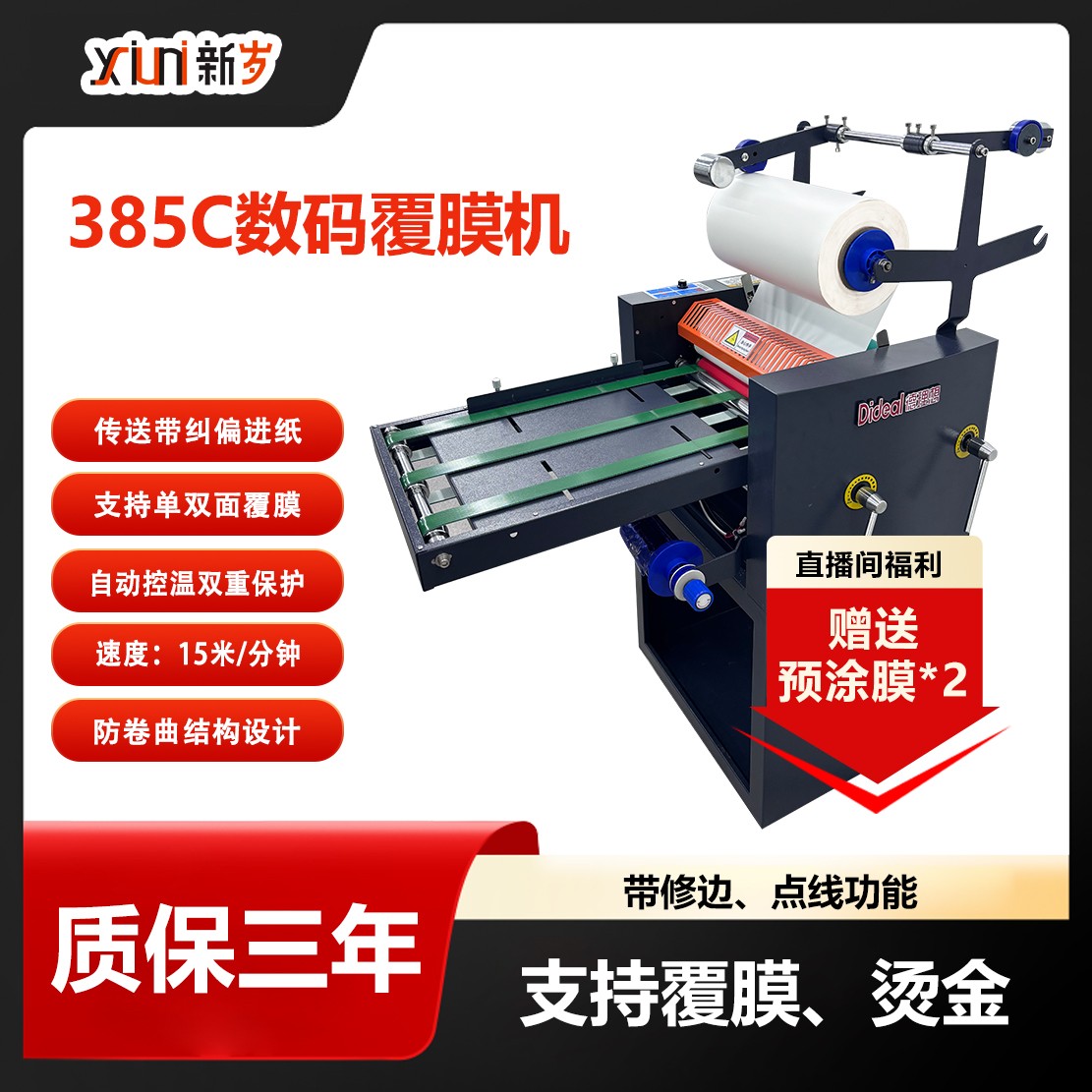 双挂膜全自动覆膜机覆膜热裱冷裱塑封不干胶覆膜机照片贴膜机