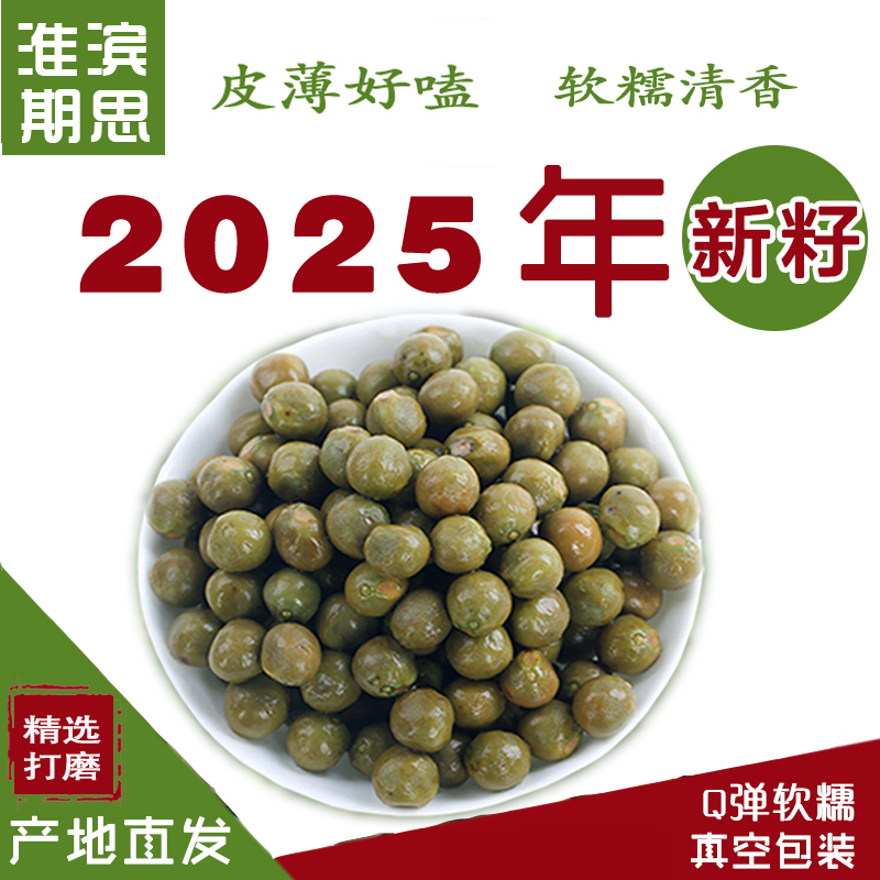 2025淮滨新鲜中号带壳鸡头米10包