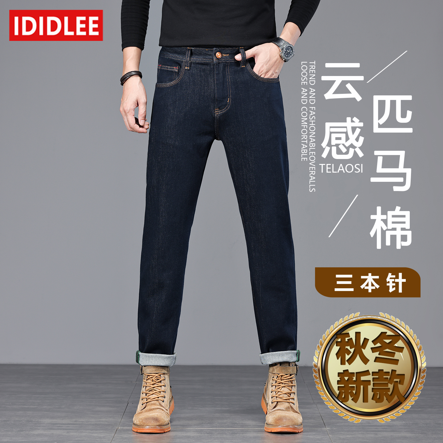5339【三本针】经典百搭牛仔裤男修身直筒厚款原牛防掉色休闲牛仔裤