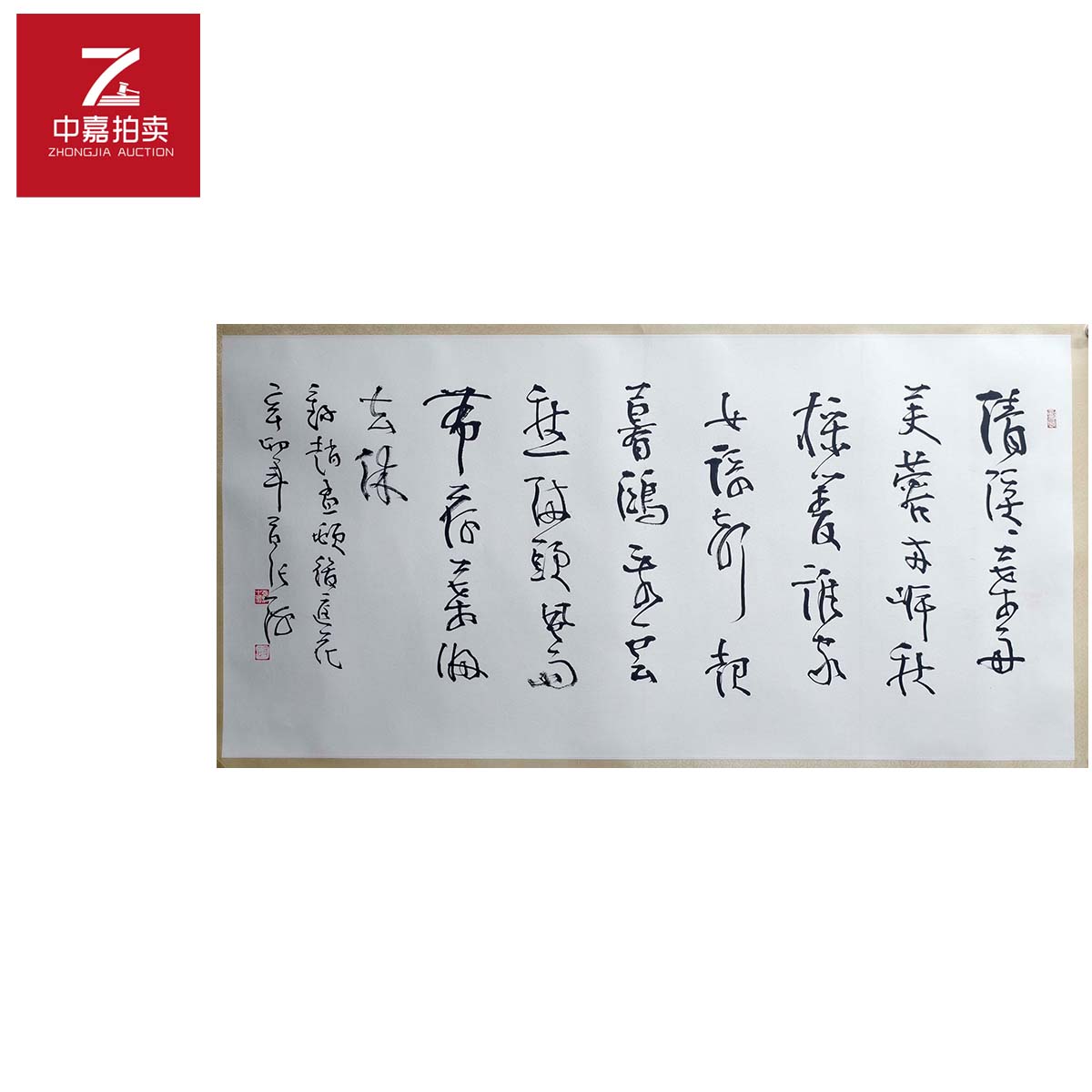 3-Z0008张海书法镜片清136x67