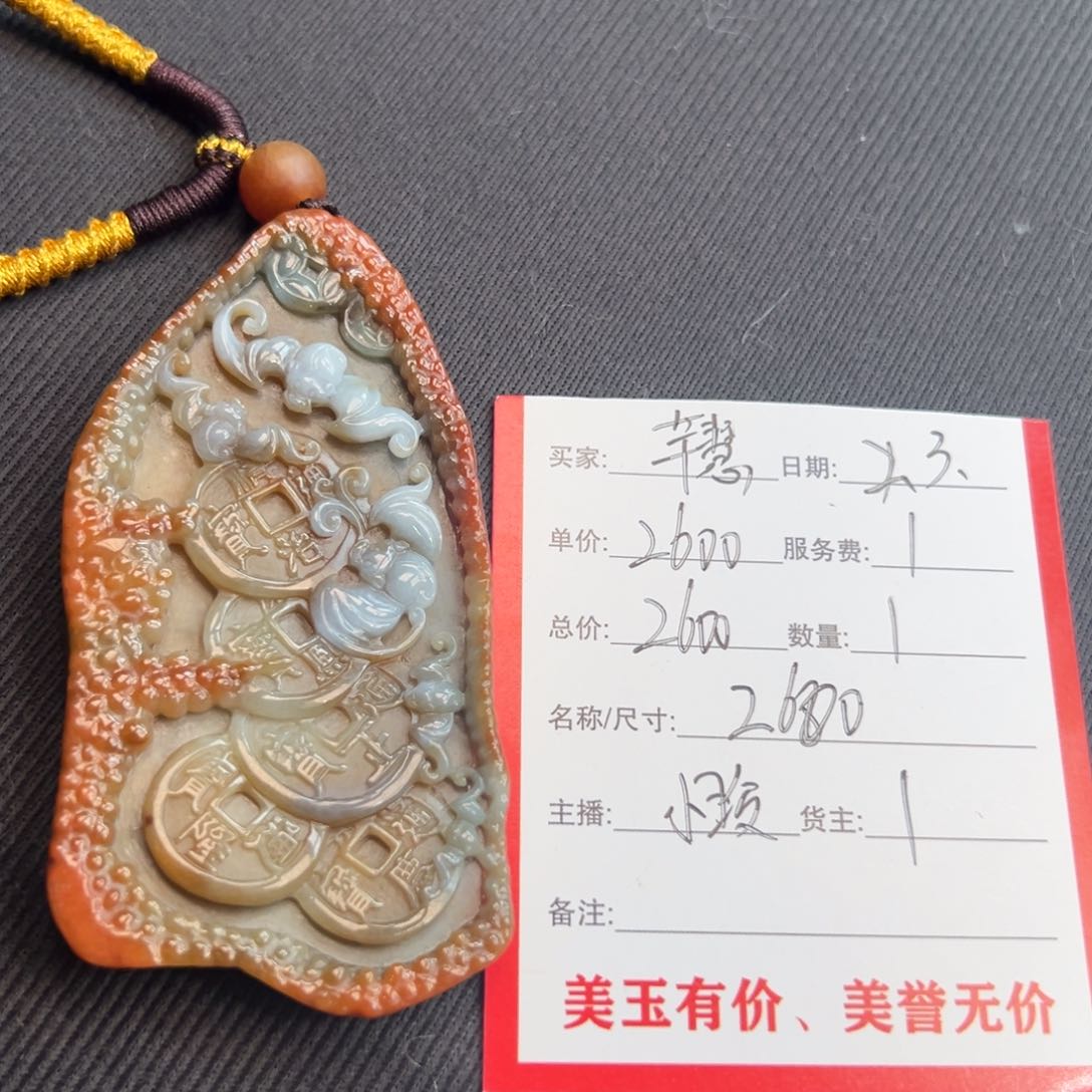 定制翡翠未镶嵌芊*