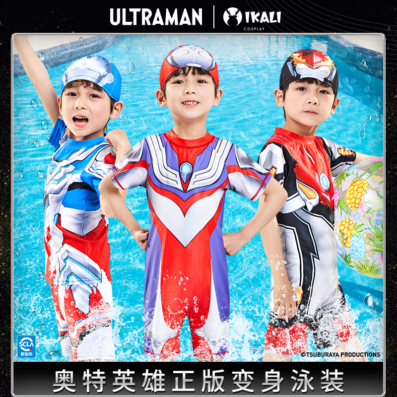 奥特曼正版男童泳衣套装萌娃暑期穿搭衣服柔软弹力运动宝宝游泳衣