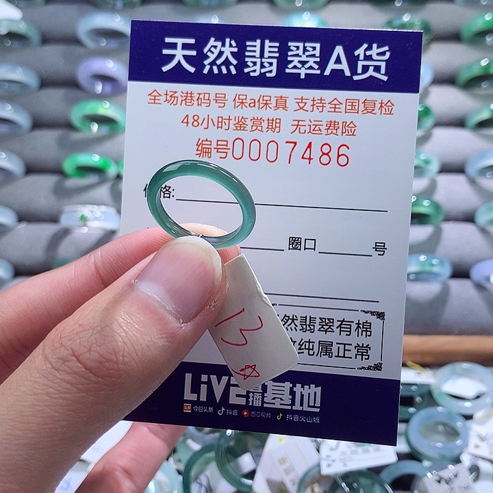 翡翠戒指未镶嵌翡翠