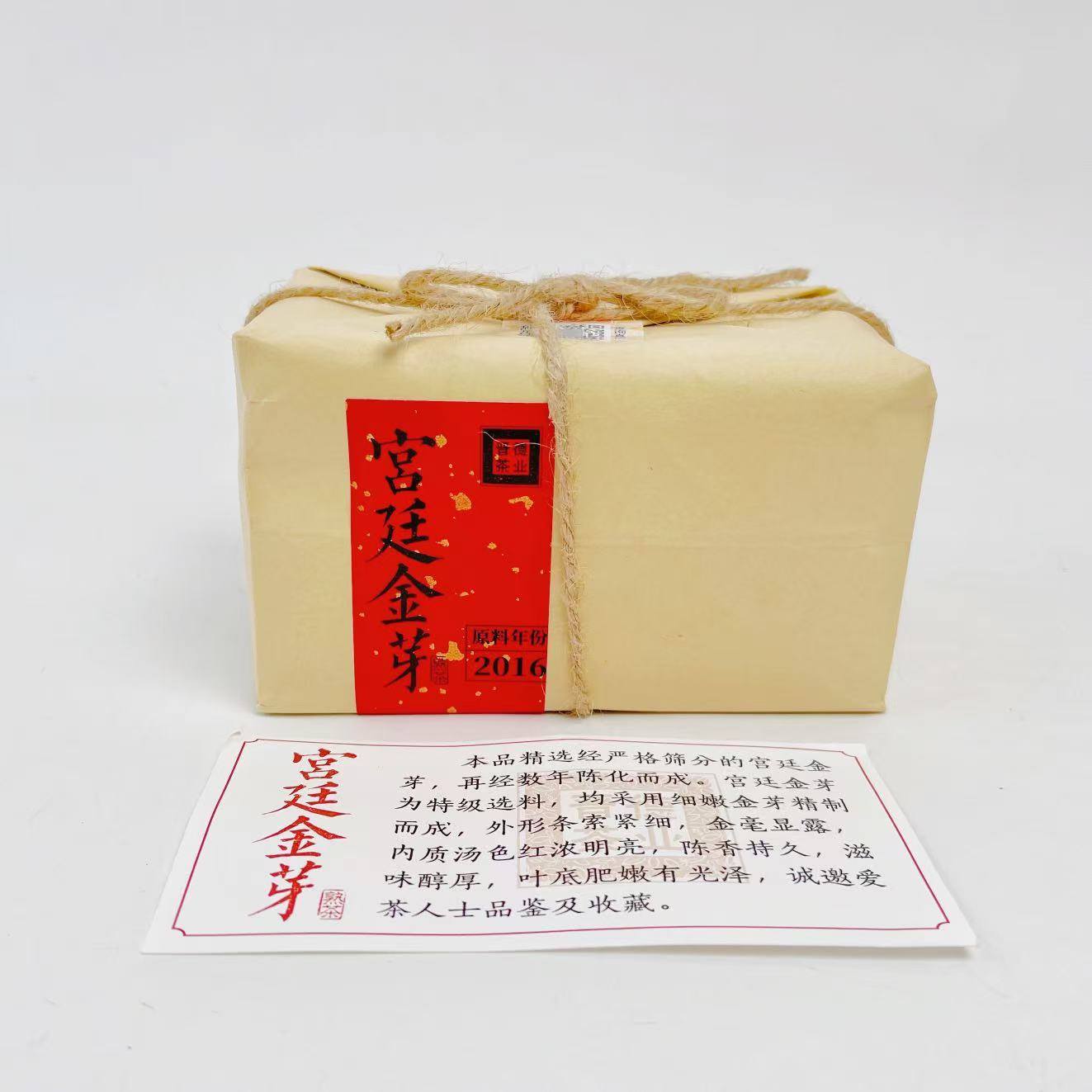2016年原料班章宫廷金芽普洱茶叶熟茶散茶普洱茶熟茶礼盒装250克