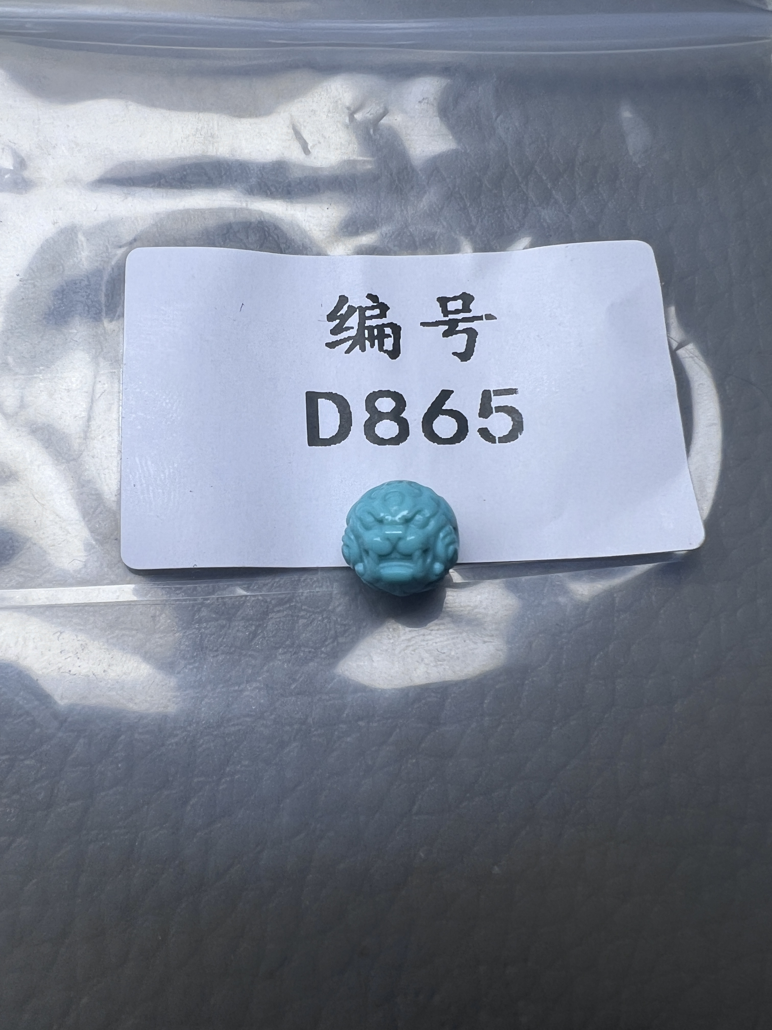 天然原矿绿松石雕刻貔貅珠9mm
