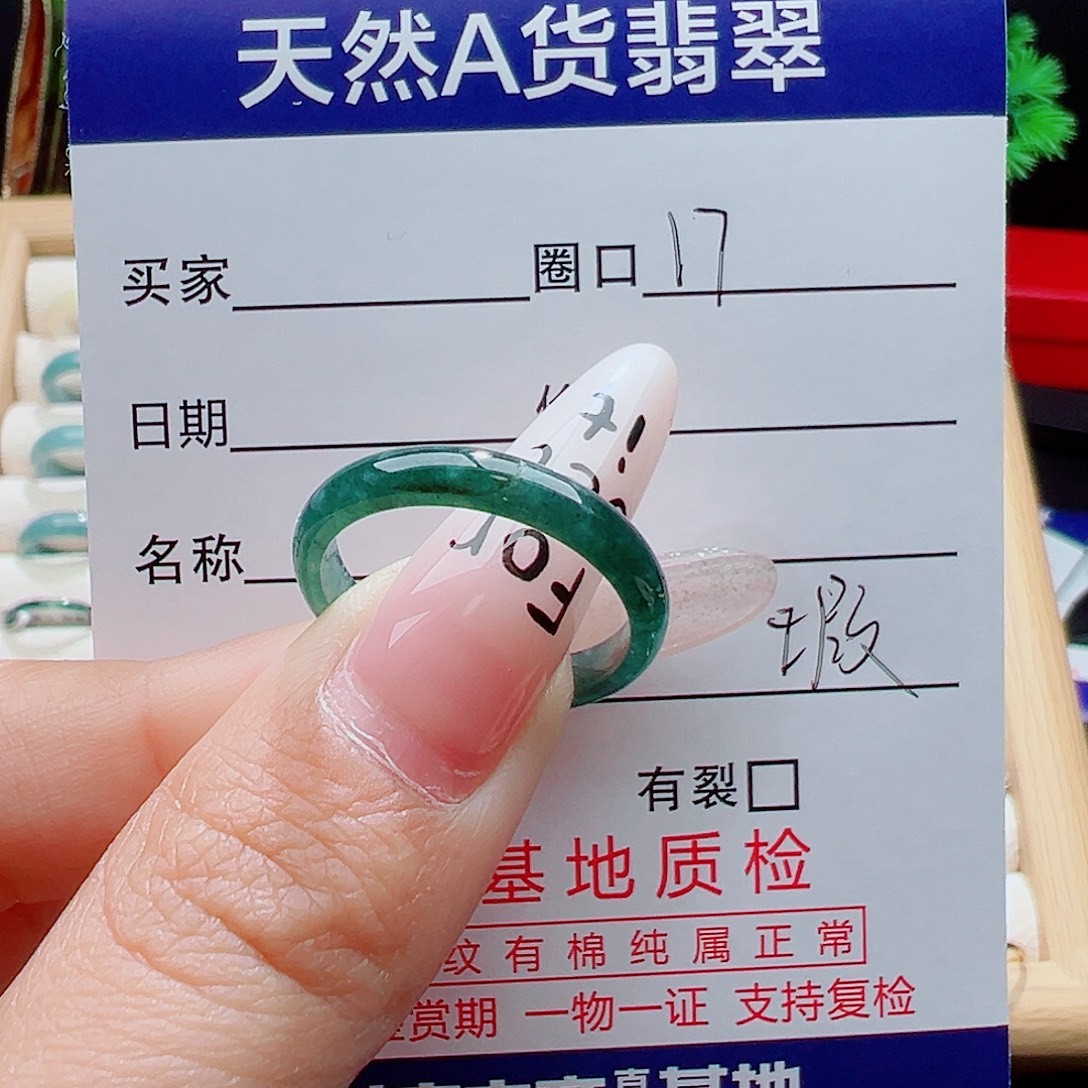 翡翠未镶嵌戒指天然