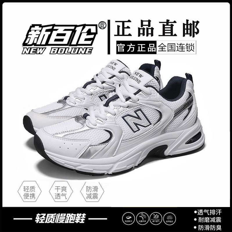 NEW BOLUNE/新百伦新百伦男女春夏款网面老爹鞋530
