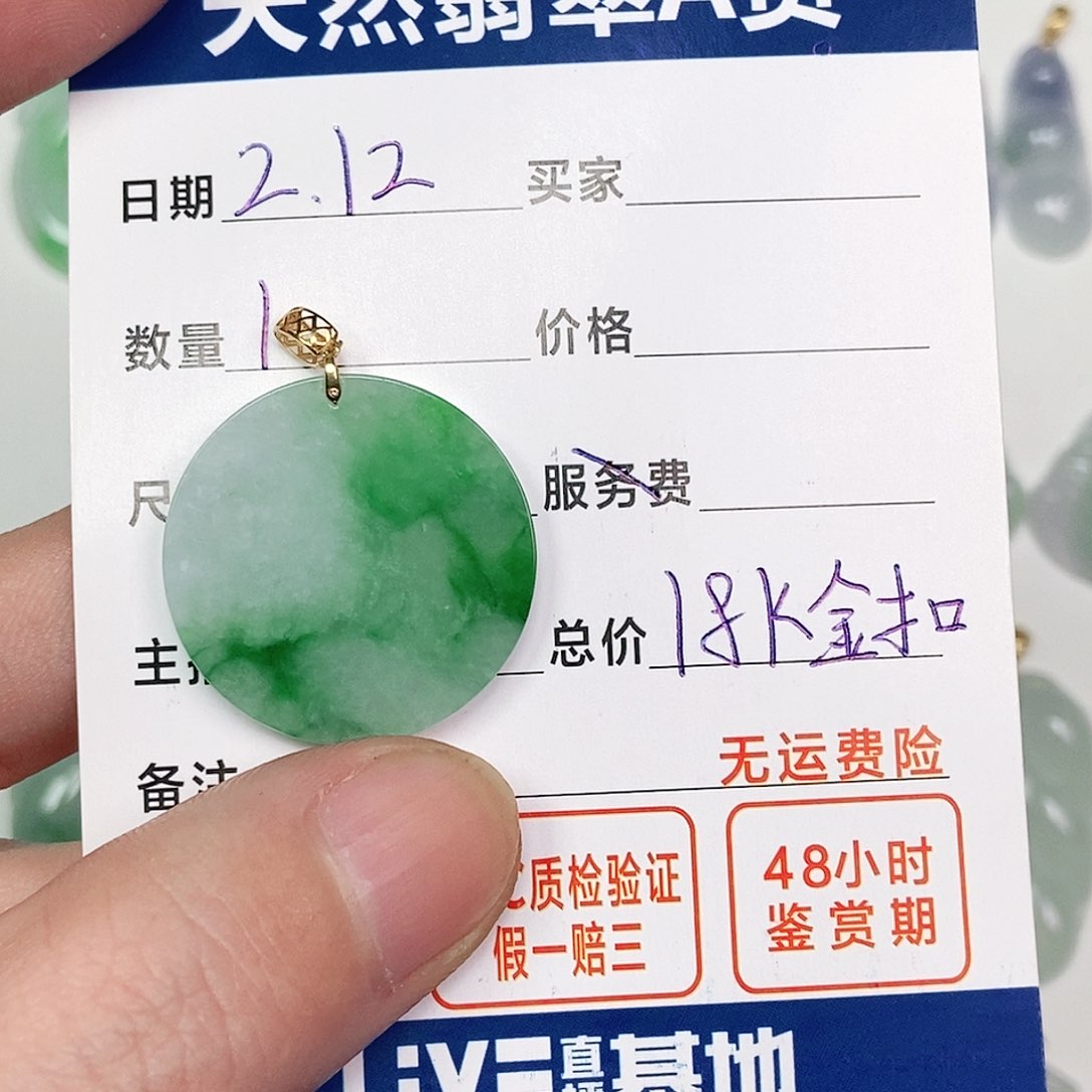 翡翠吊坠(不含链)18K金镶嵌