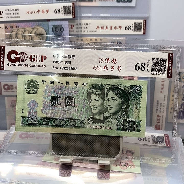 802 绿钻666豹子号，大号666豹子号