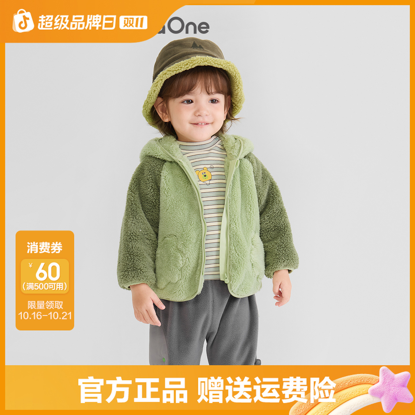 【balaOne】巴拉巴拉儿童外套男童女童装2025秋冬珊瑚绒保暖加厚