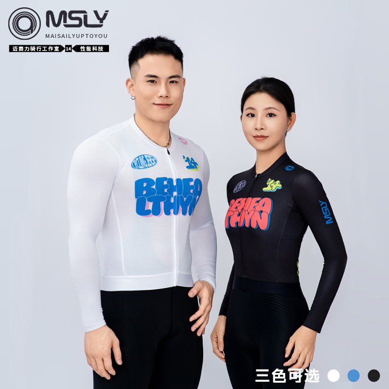 MAISAILY迈赛力春夏自行车骑行服长袖透气公路自行车上衣