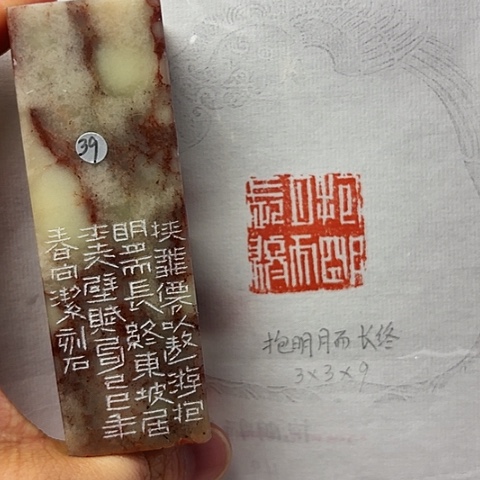 印石青田石篆刻作品