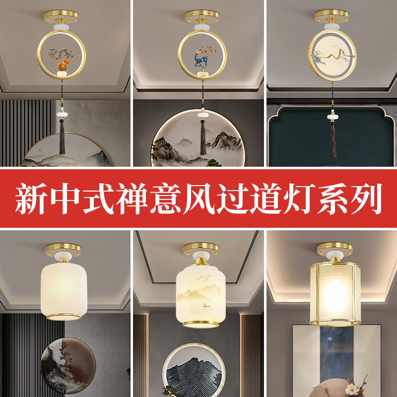 新中式过道走廊书房楼梯自建别墅国风经典新中式过道灯走廊楼梯灯