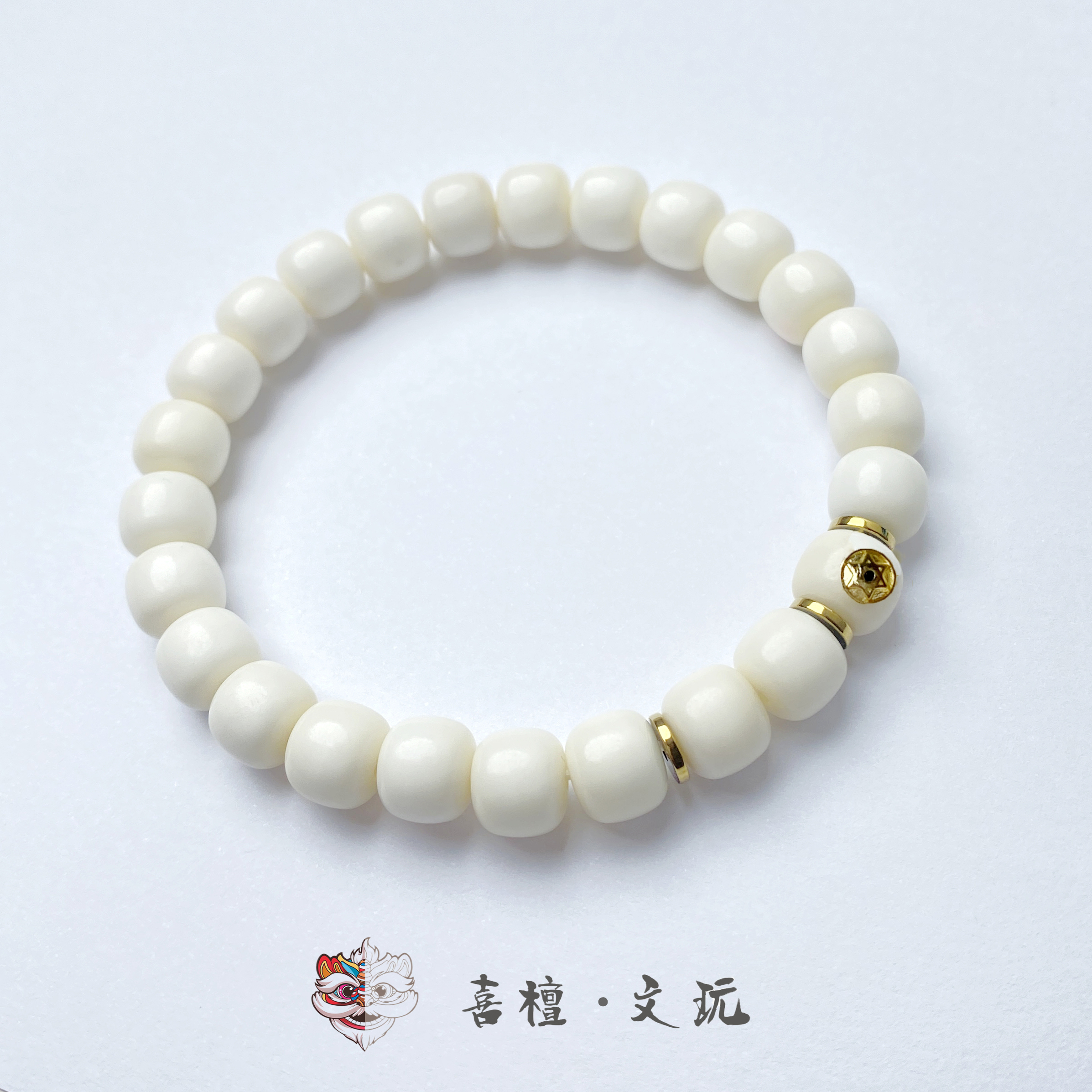 喜檀文玩原生态白玉菩提9*8MM老型桶珠手串叠搭百搭镶标款-726-