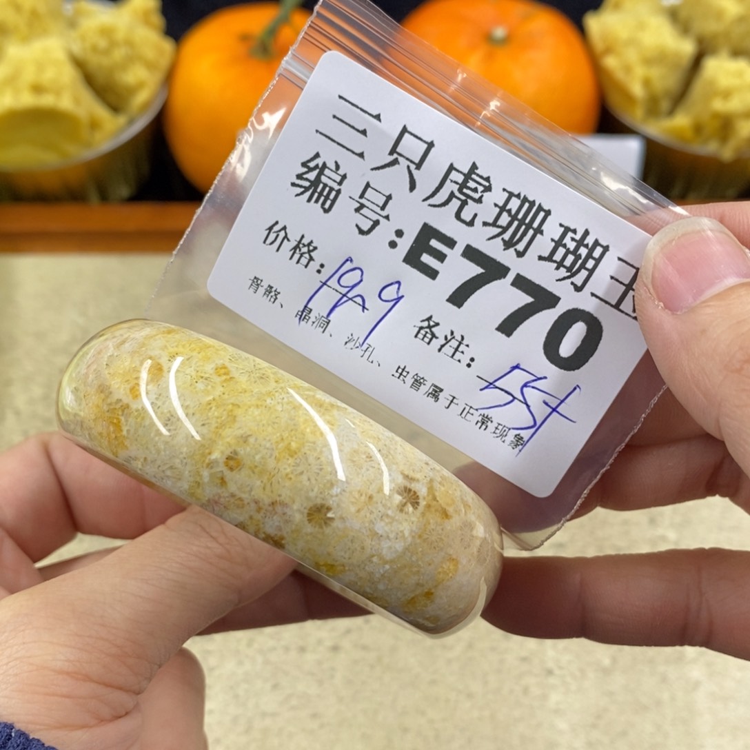 硅化珊瑚（珊瑚玉）1未镶嵌红**梦