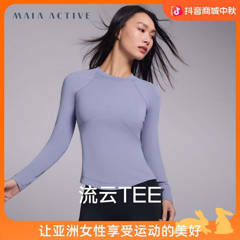 流云训练修身及腰长袖女款跑步运动透气紧身外穿t恤53TL58 MAIA