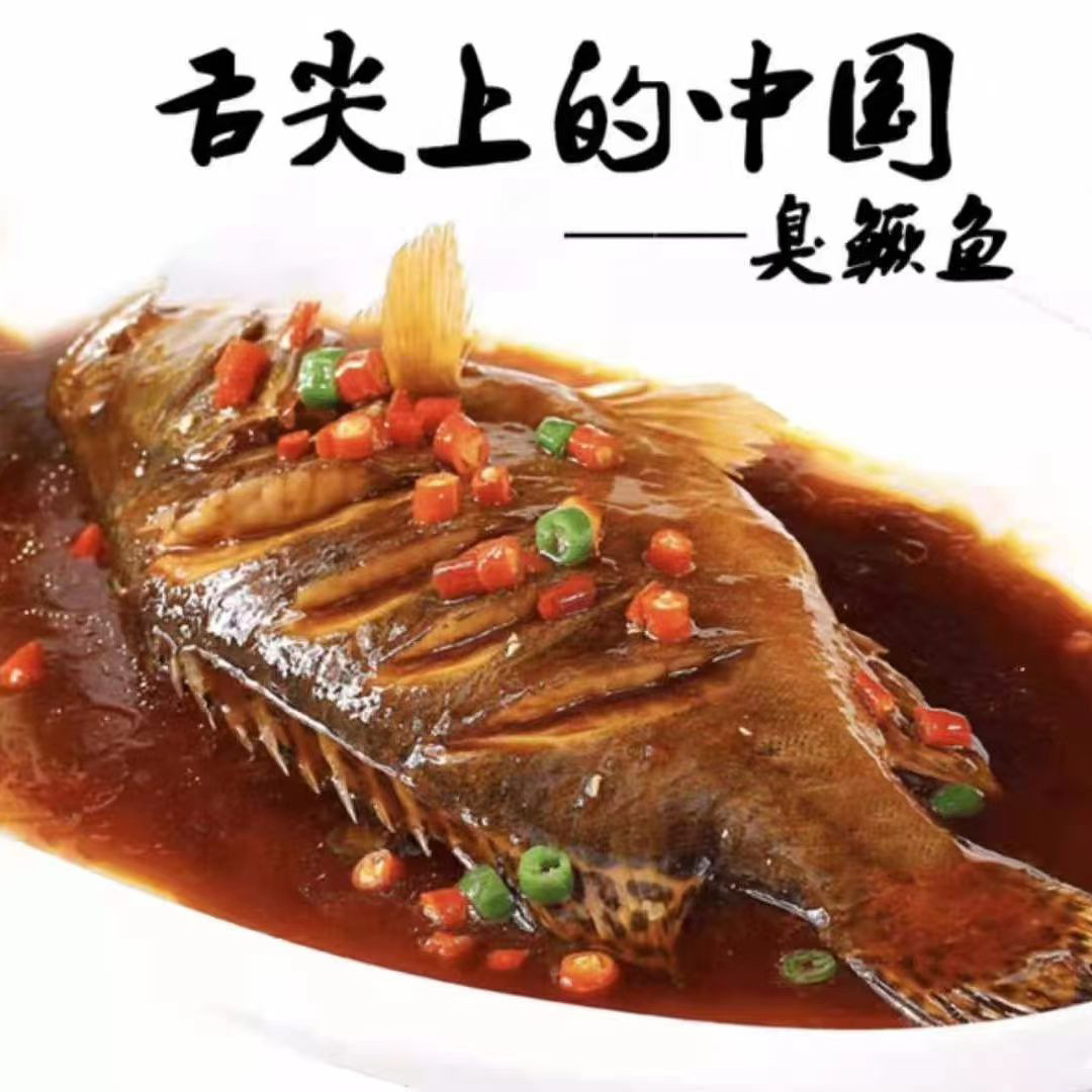 正宗黄山臭鳜鱼安徽特产徽州名菜真空包装净膛