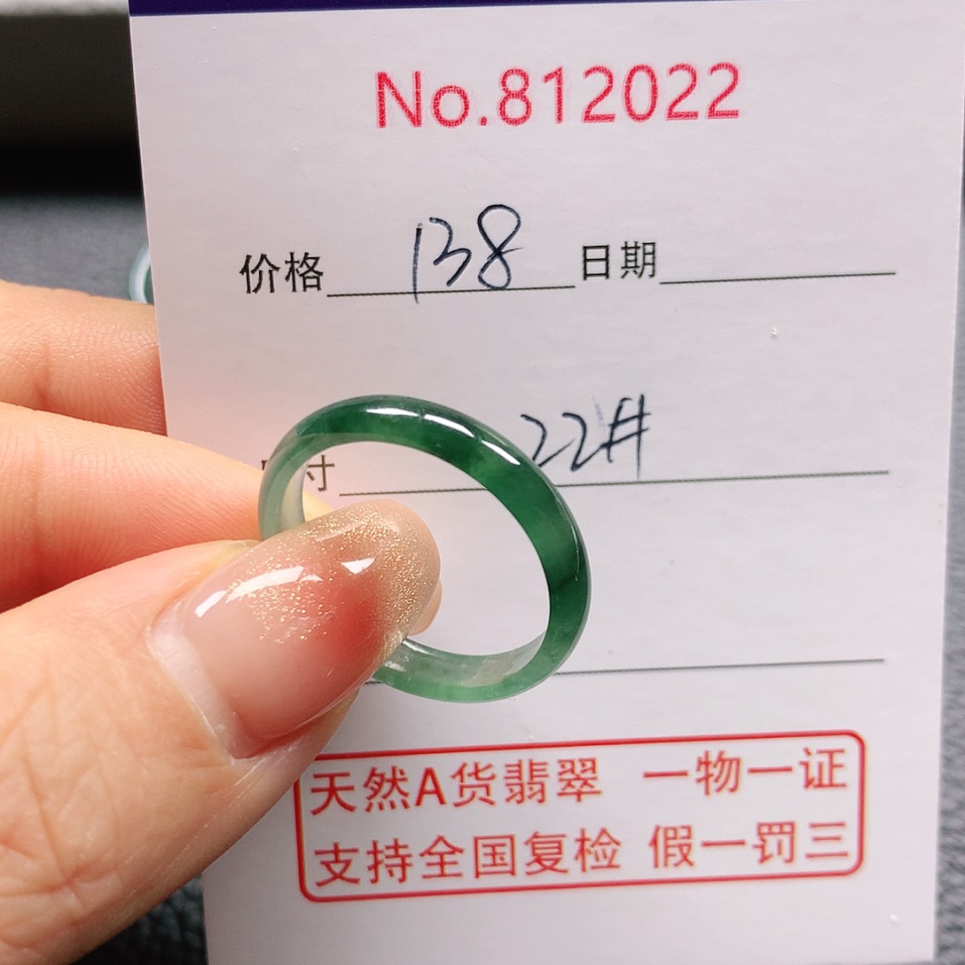 翡翠戒指未镶嵌22号