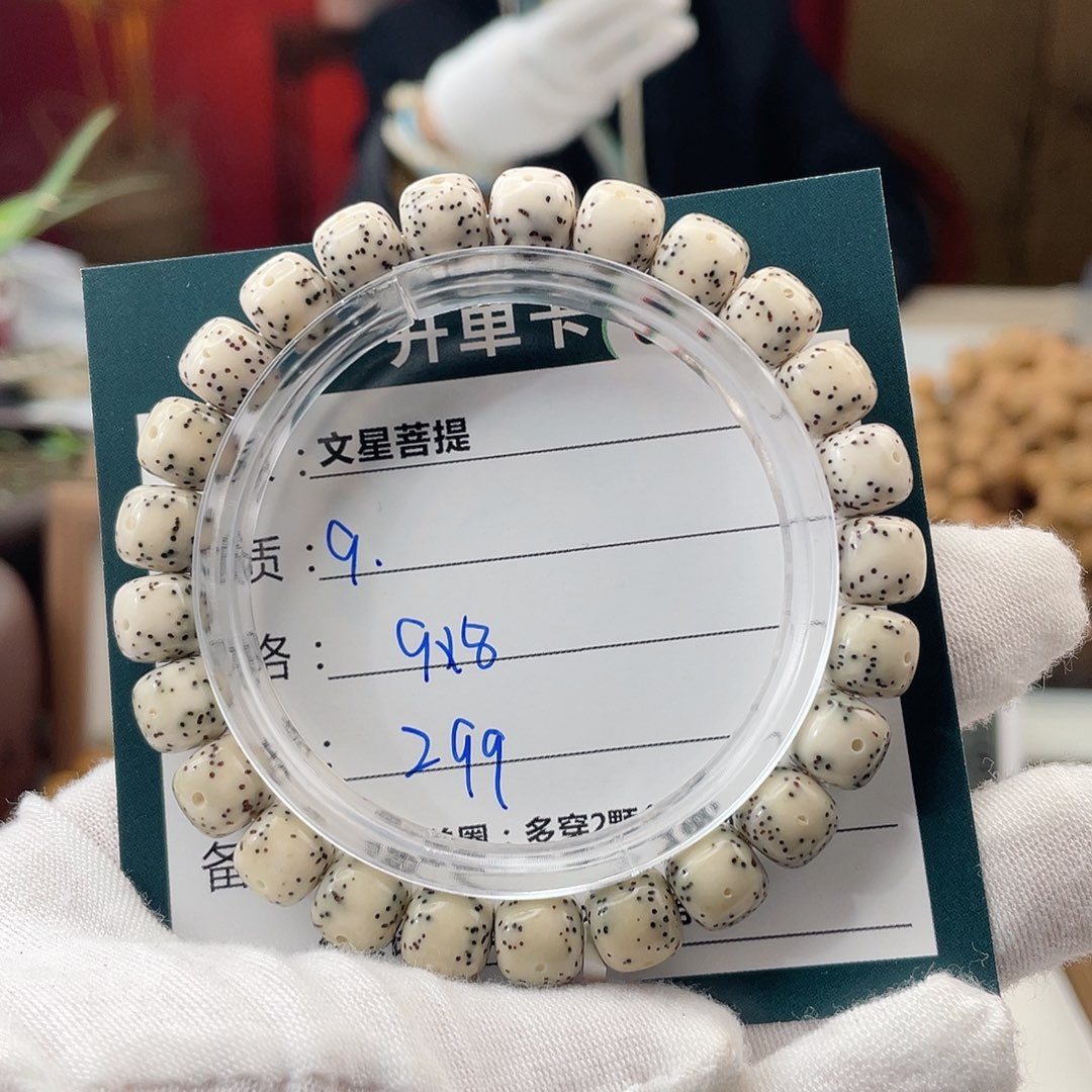 星月菩提手串9糯冰骨瓷绿背9/8