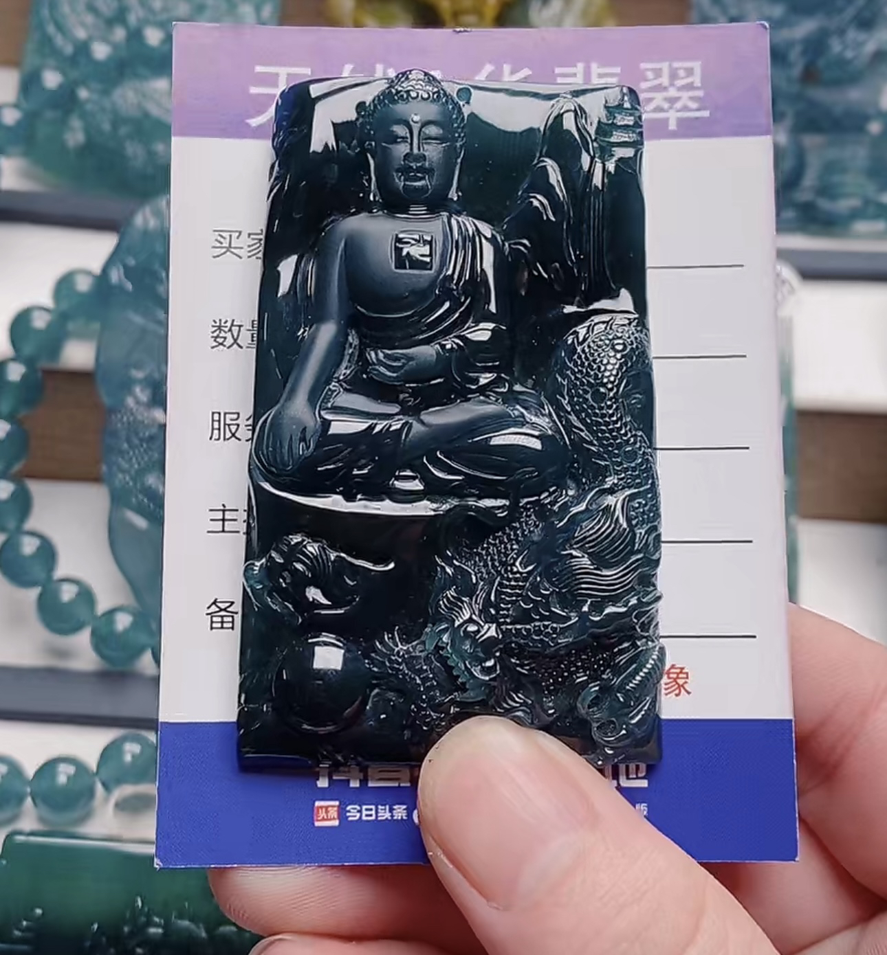 天然A货翡翠大日如来吊坠