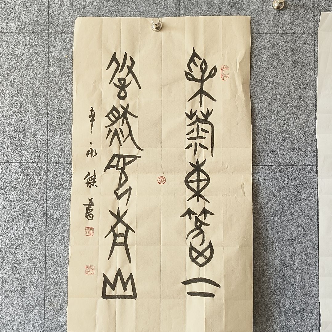 书法甲骨文：：：：：：：：：：：