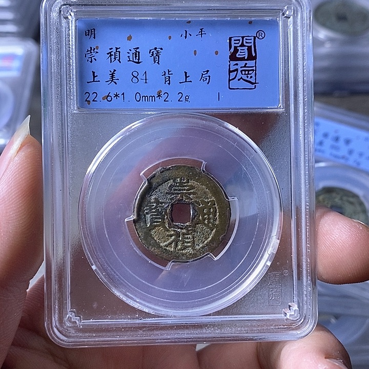 铜A闻博文化崇祯通宝
