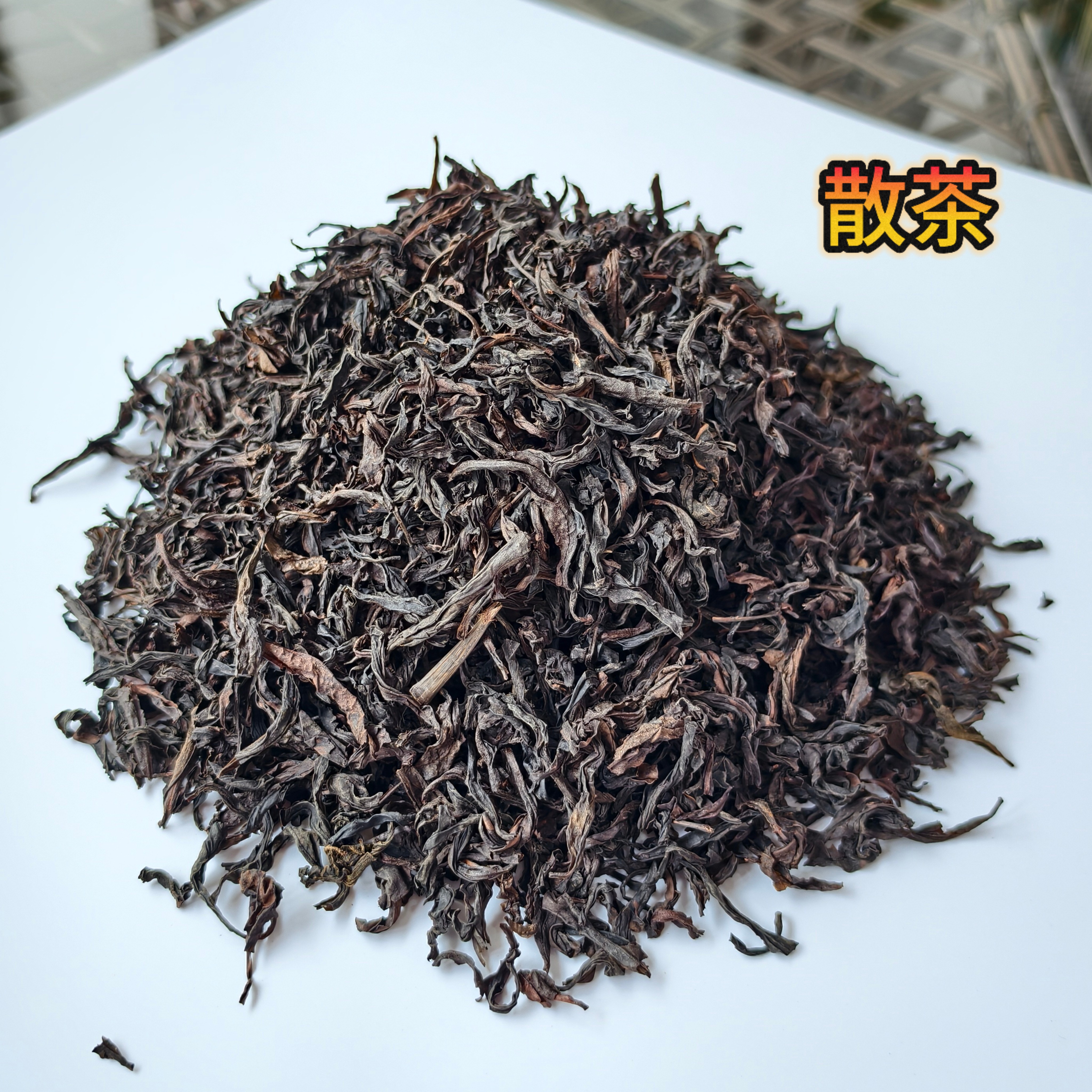武夷岩茶【燕子窠肉桂】岩骨花香