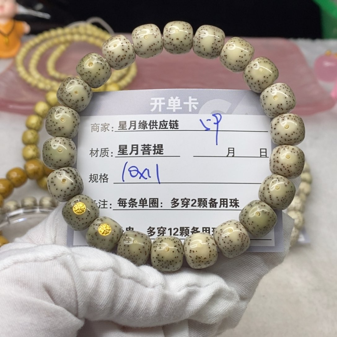 星月菩提吊坠59……