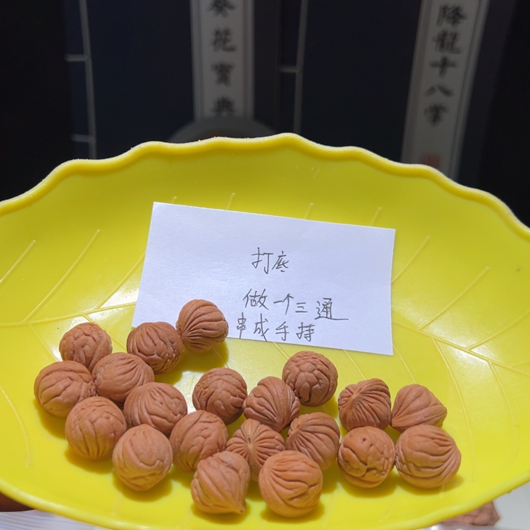 F***s文玩核桃把件三年零六个月
