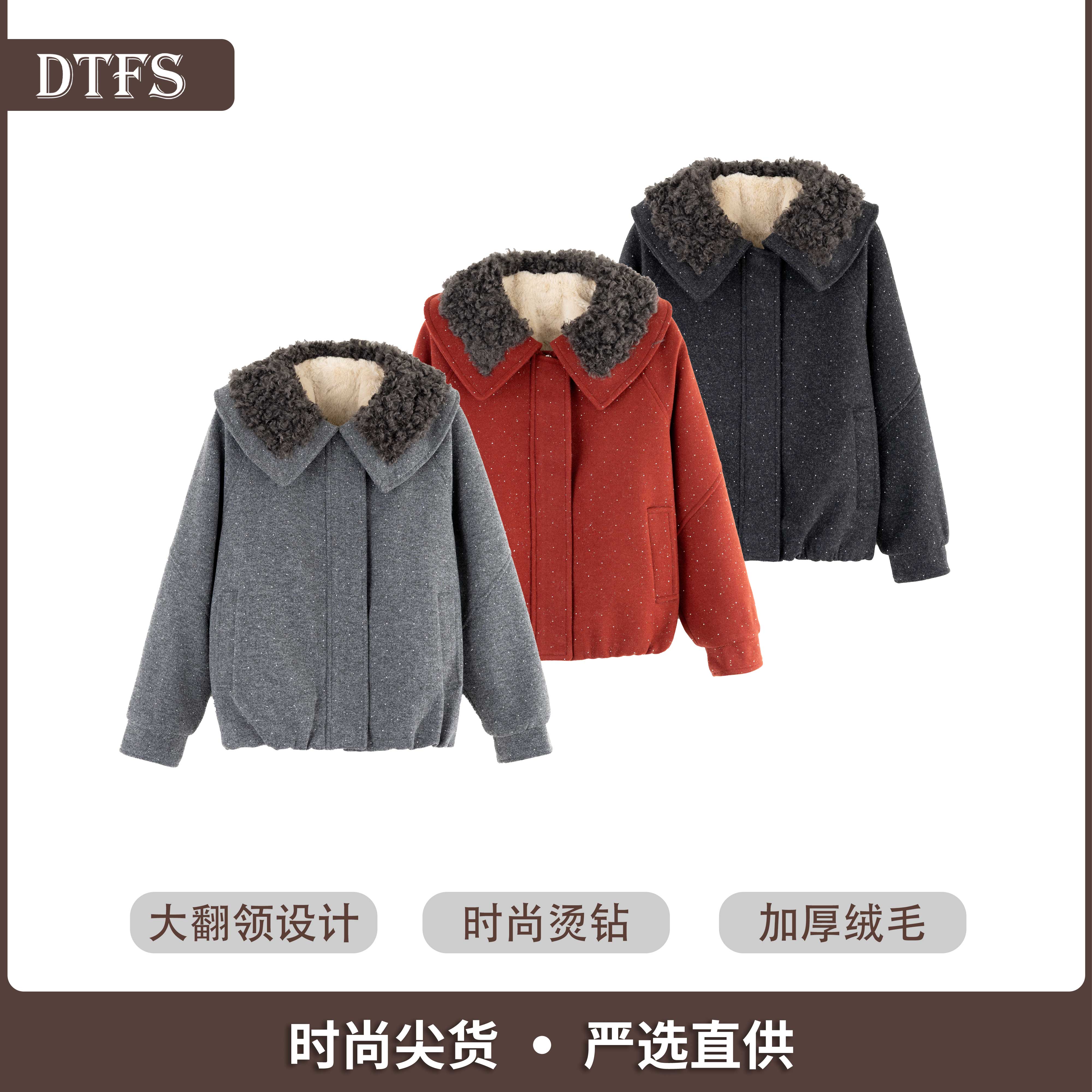 【大婷】2025冬加毛时尚洋气翻领烫钻百搭短款冬季保暖外套251213