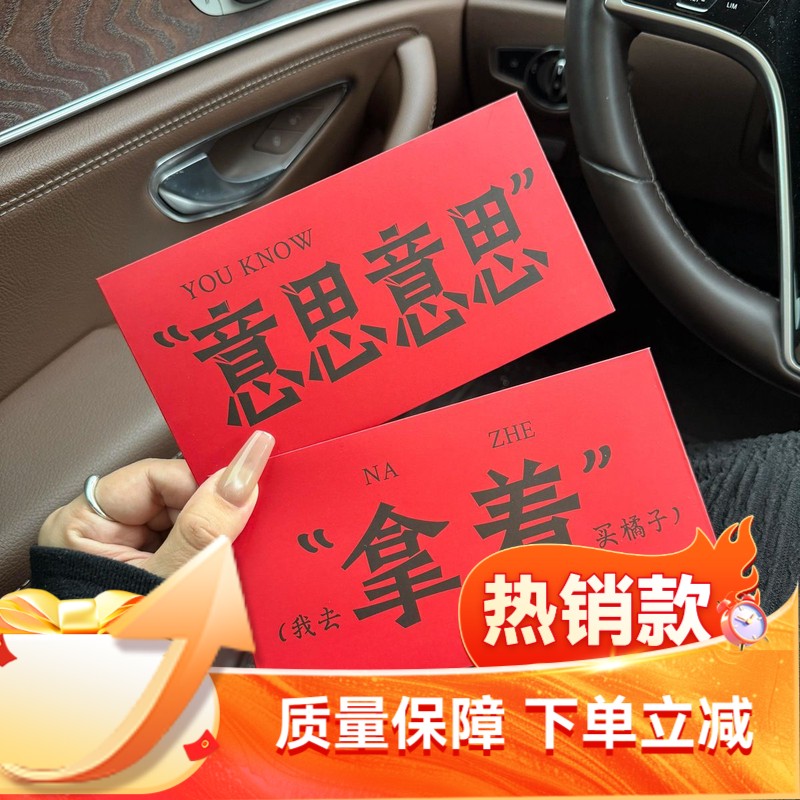【意思意思】2026马年红包新年利是封结婚回礼袋可爱卡通压岁钱包