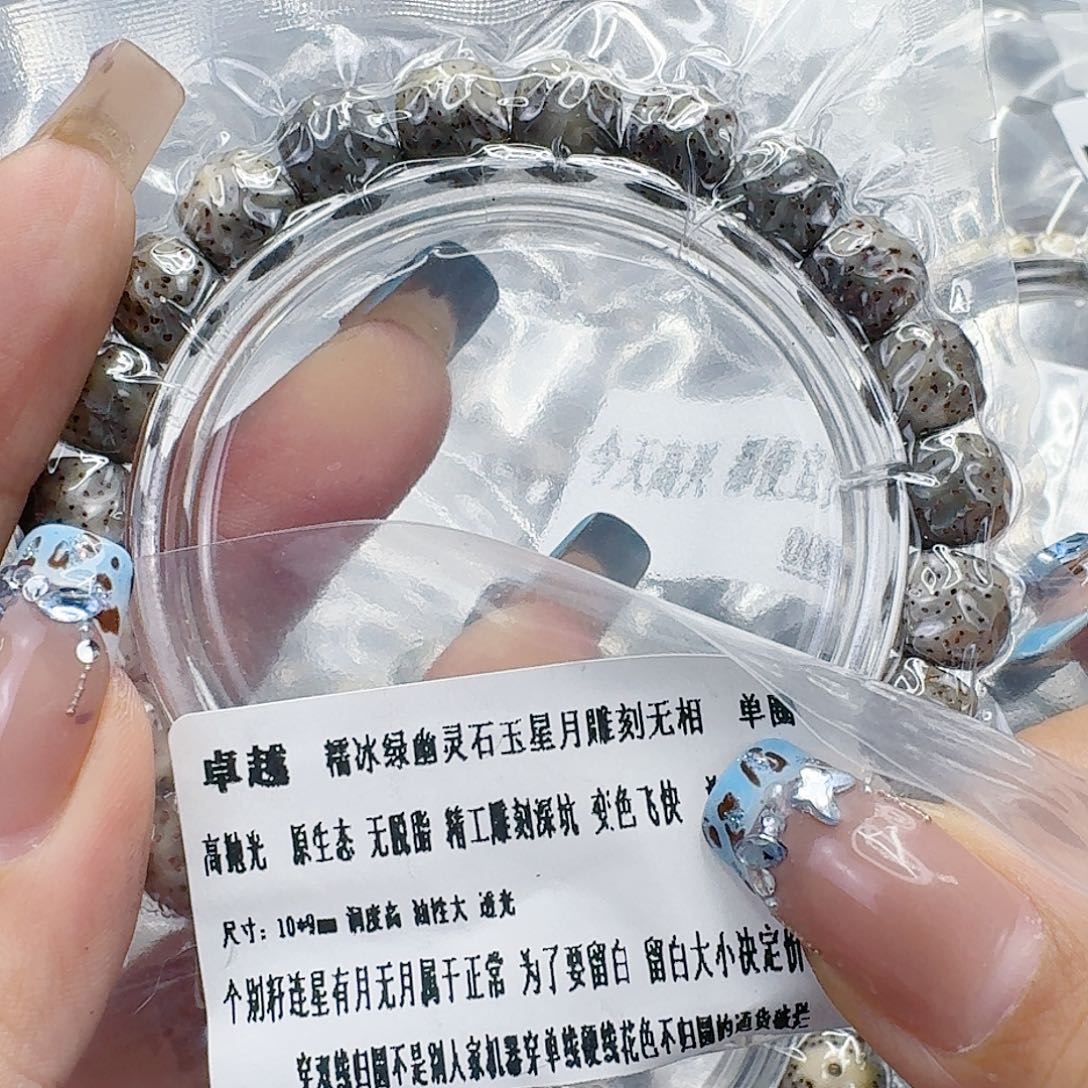 手串星月菩提138卓越绿星月菩提无相10单圈