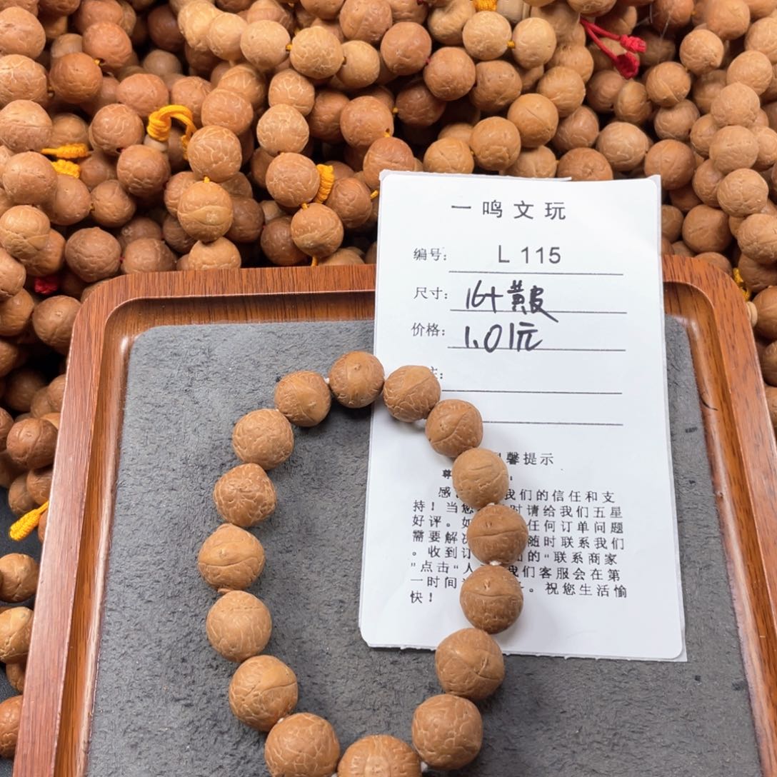 凤眼菩提手串L115-K04凤眼菩提16+