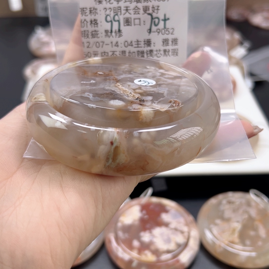 ‍***好玛瑙/玉髓未镶嵌手镯