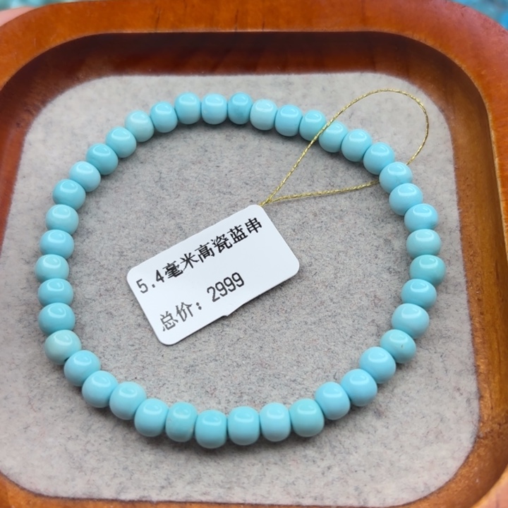 绿松石未镶嵌手链