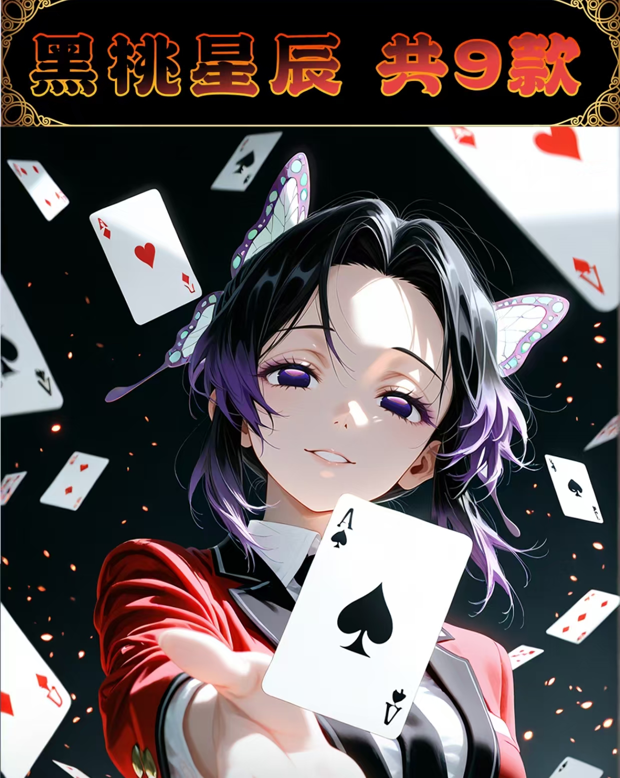【炎潮文创】【九柱碰碰乐】二创同人精品炫彩收藏鬼灭之刃色纸盲盒