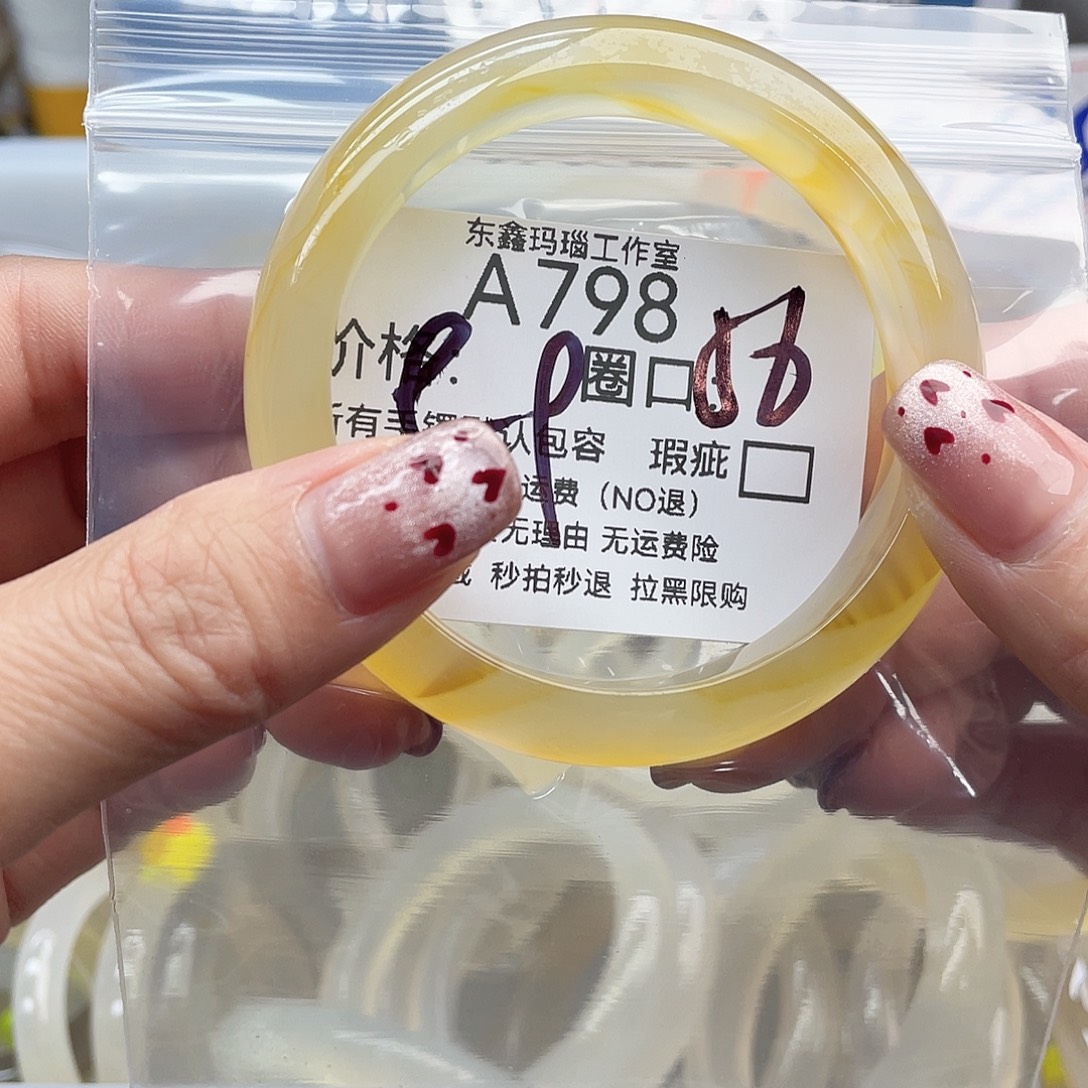 不***狸玛瑙/玉髓未镶嵌手镯798