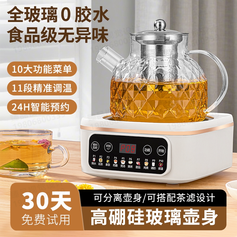 万利达多功能定时预约养生壶玻璃花茶壶煮茶壶恒温水壶