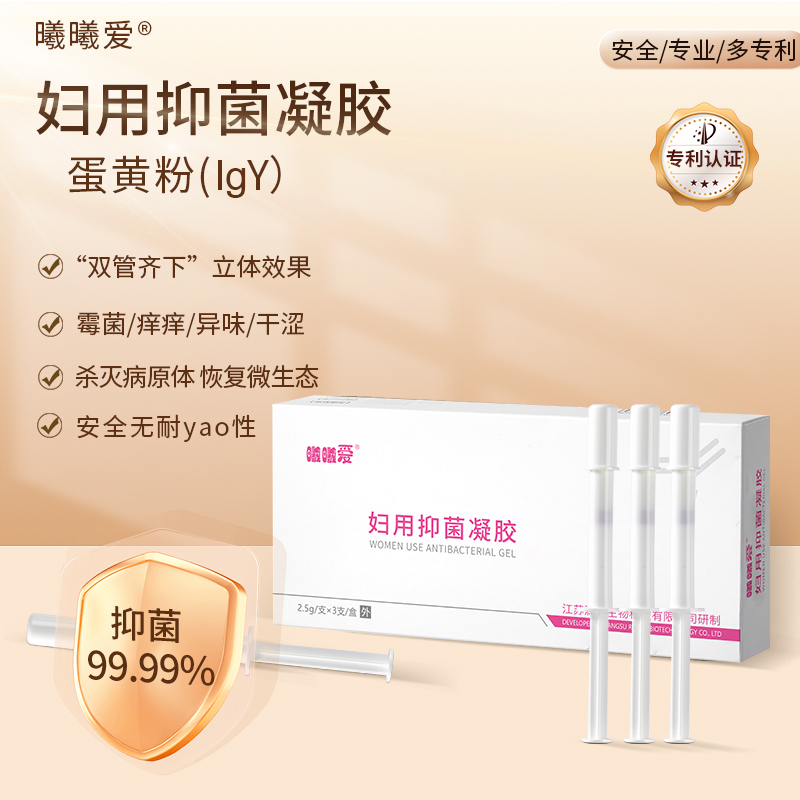 【复购专享 到手6盒 无试用】曦曦爱妇用抑菌凝胶克霉维稳平衡