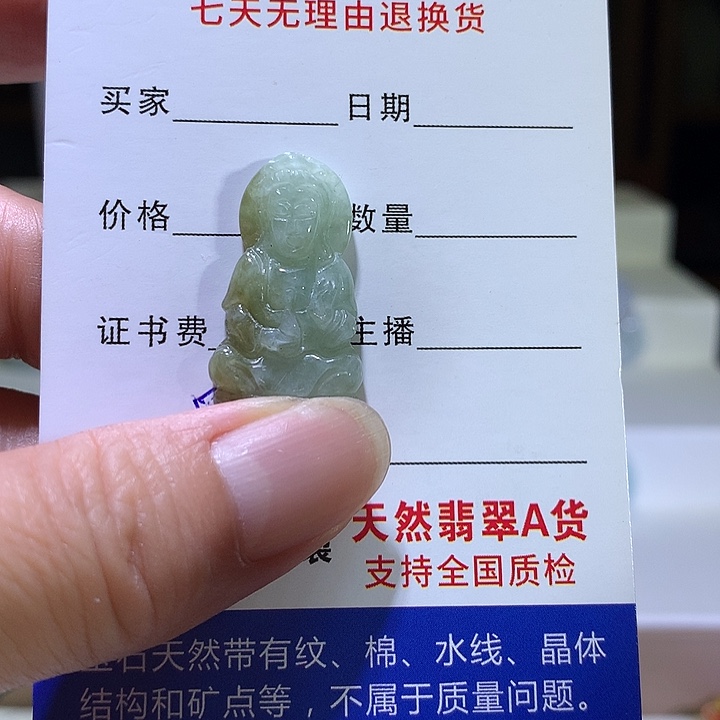 吊坠(不含链)未镶嵌翡翠