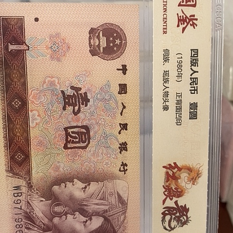 评级一元单张好好好OD888袋4