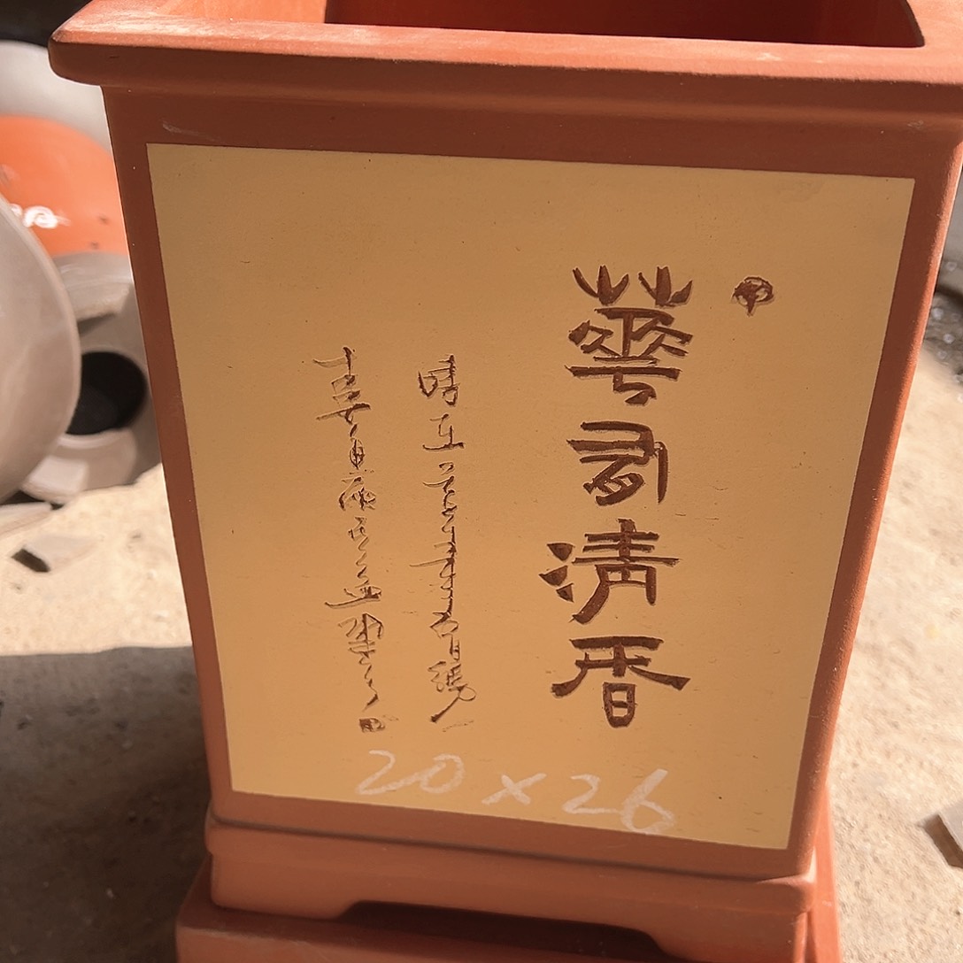 紫砂花盆紫砂花盆