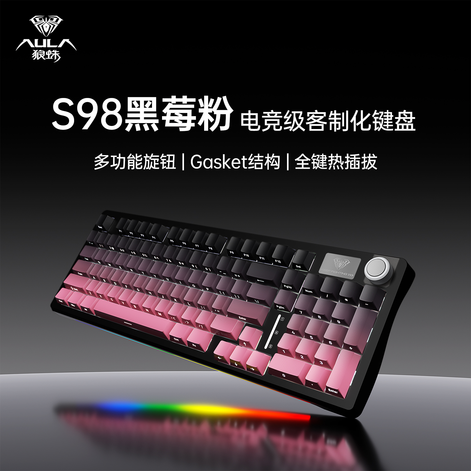 【顺丰包邮】狼蛛S98无线三模客制化机械键盘gasket游戏办公通用