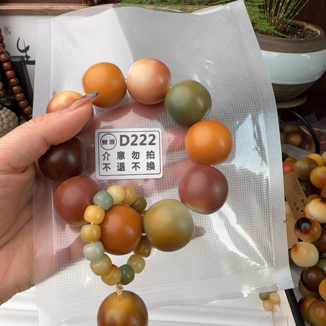 菩提根/象牙果手串熙*D222