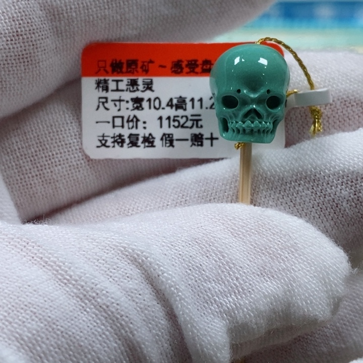 绿松石珠宝奇石未镶嵌