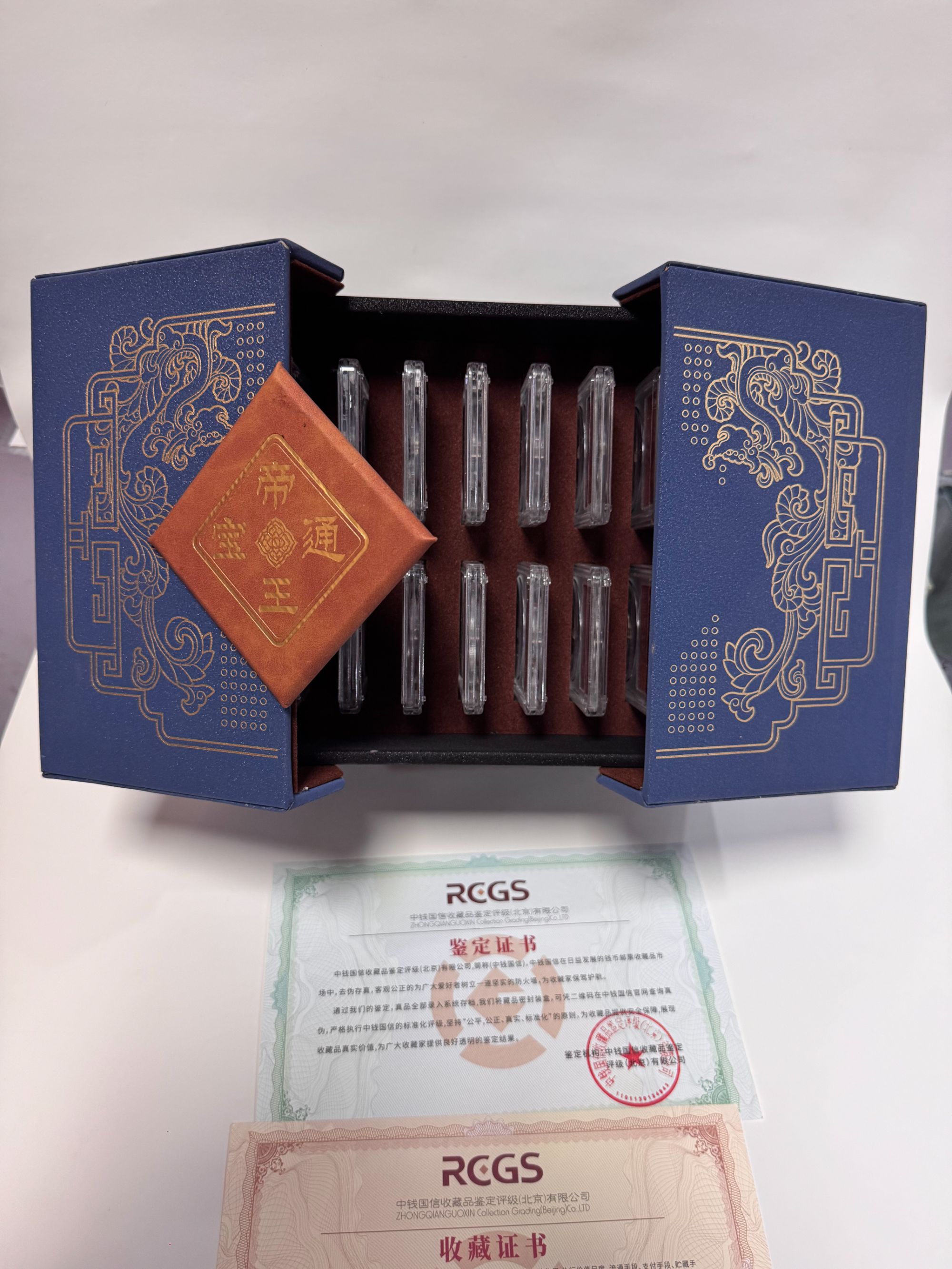 帝王宝通古铜币2