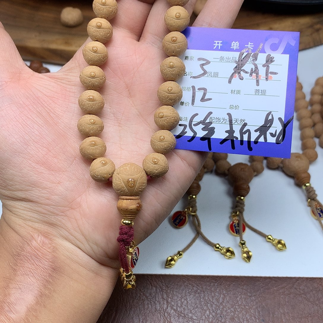 于***森凤眼菩提手串3号了解